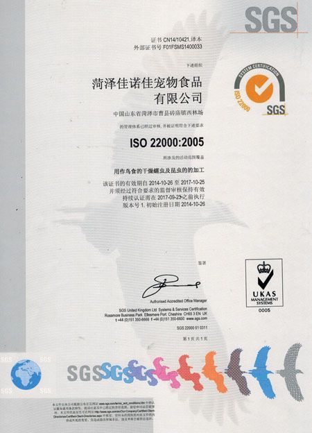 ISO22000:2005J(rn)CC(sh)